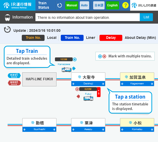 IR運行情報 | IRいしかわ鉄道株式会社